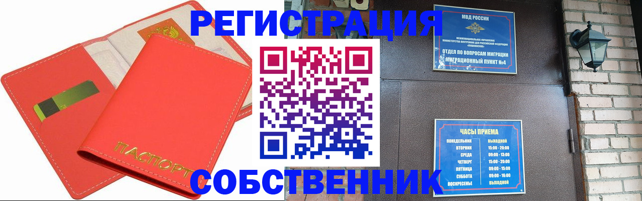 временная регистрация для школы в Феодосии