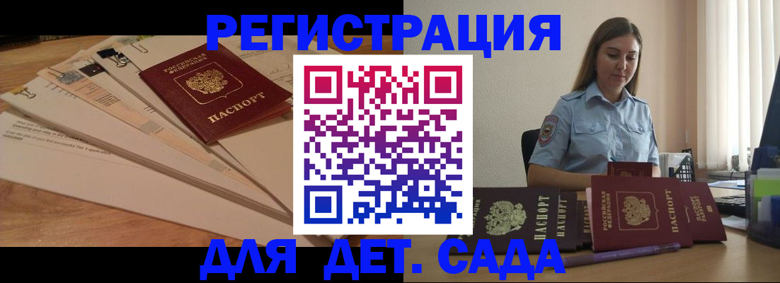 прописка для кредита в Феодосии