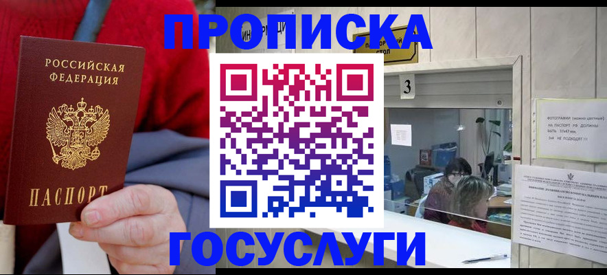 регистрация для школы в Феодосии
